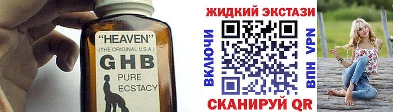 Бутират жидкий экстази  Купить где  Покров 