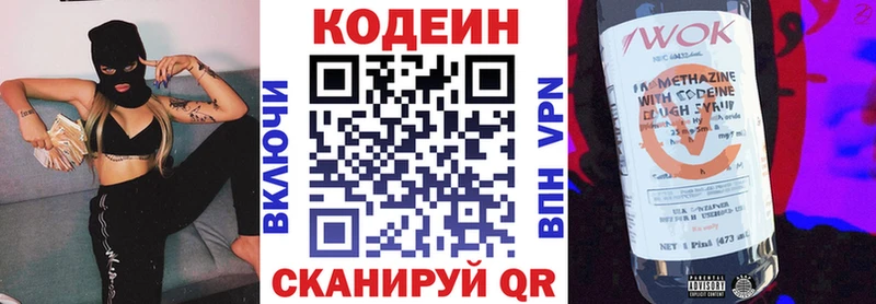 Купить где  Покров  Кодеин Purple Drank 