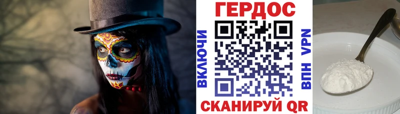 Героин VHQ  Купить  Покров 
