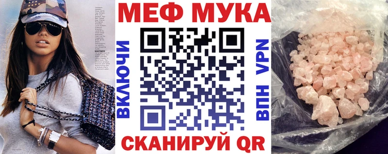 Мефедрон mephedrone Купить Покров