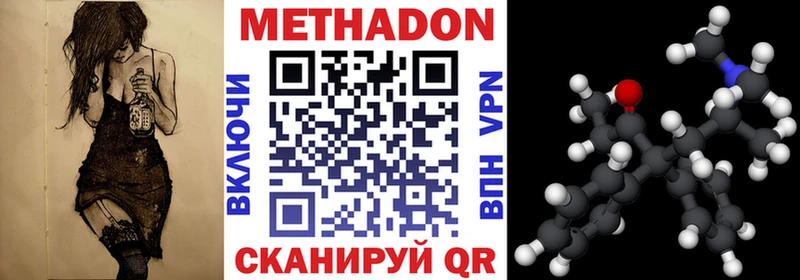 Купить закладки  Покров  МЕТАДОН methadone 